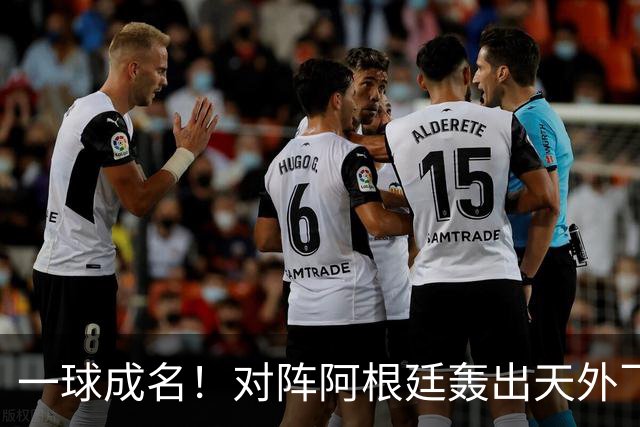 一球成名！对阵阿根廷轰出天外飞仙，卡布拉尔拿下世界杯最佳进球