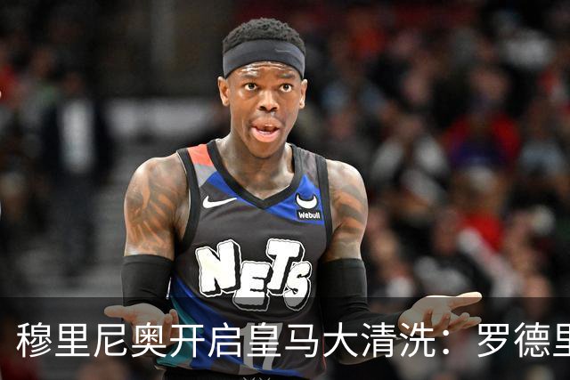 穆里尼奥开启皇马大清洗：罗德里成最后拼图，卡马文加等或离队