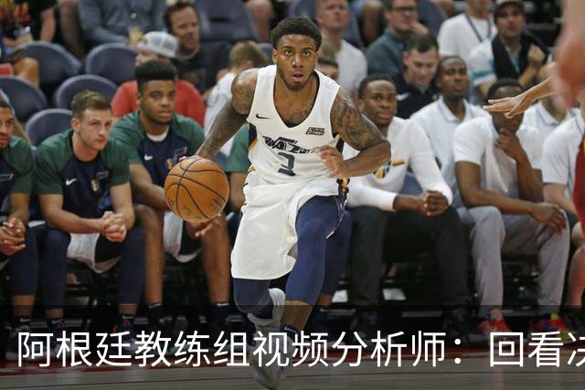 阿根廷教练组视频分析师：回看决赛，西班牙表现远胜我们